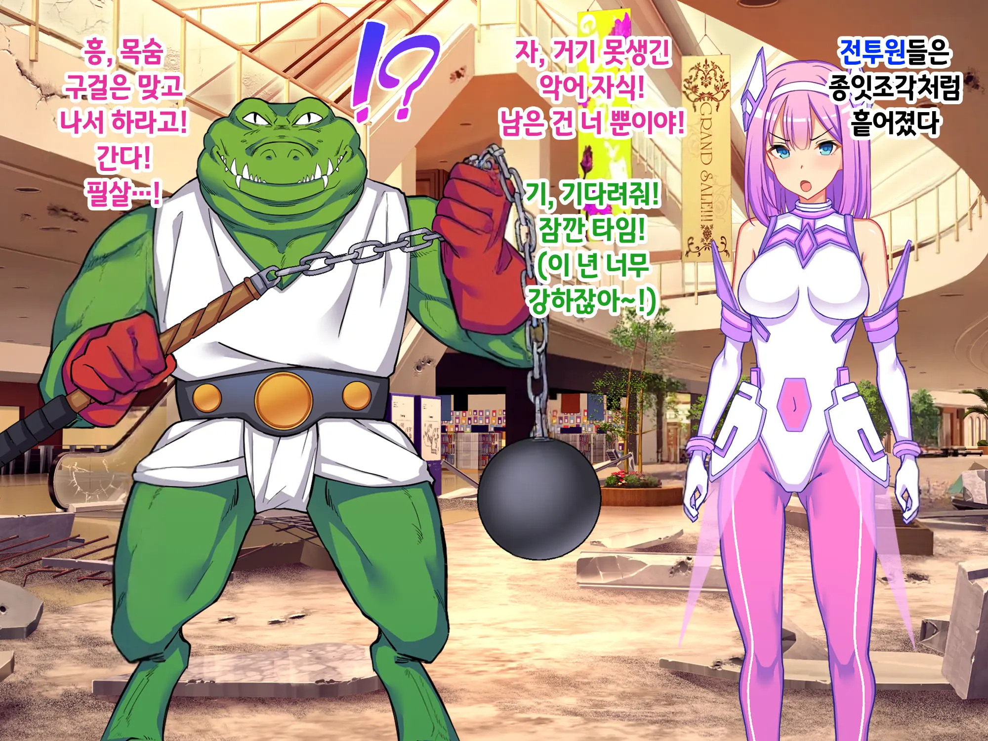 Sou Seisen Hime Holy Knights, Sennou Kaizou Songen Hakai, Seigi No Henshin Hiroin Ga Ganimata Pose De Machi O Osou Hentai Buzama Kaijin Ni Naru Made